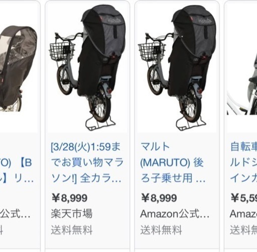 電動自転車　pass kiss mini