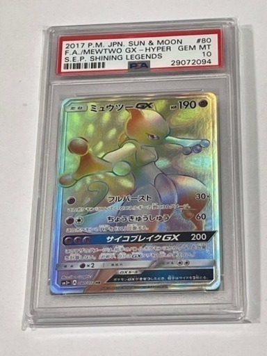 毎日450円値下【PSA10】ミュウツー GX HR
