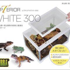 レプテリア300low 飼育セットの画像
