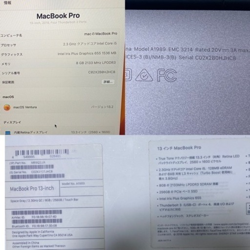 macbook pro A1989 13インチ　2018