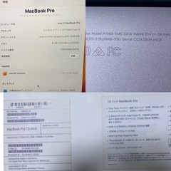 macbook pro A1989 13インチ　2018の画像