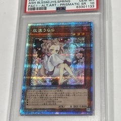 毎日450円値下:在庫2枚【PSA10】灰流うらら 絵違い プリズマ