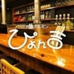 【急募】炭焼ホルモンぴょん　パートアルバイト募集