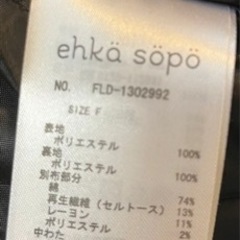 エヘカソポ ボアコーデュロイジャケットの画像