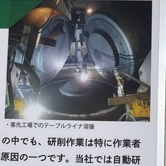 MIG溶接 埼玉県久喜市 ロボット溶接の監視【時給2000円】の画像