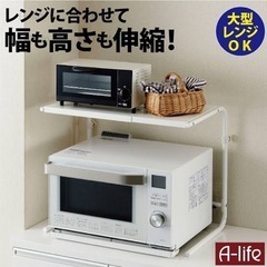 【美品】レンジ上ラック 収納 棚 伸縮可能 ホワイトの画像