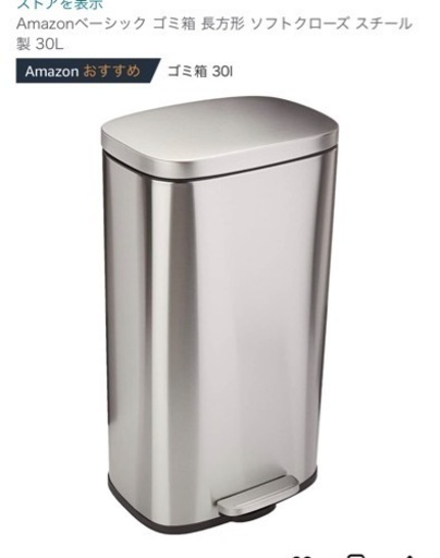 ゴミ箱 30L
