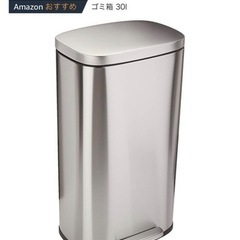 ゴミ箱 30L