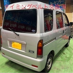 ハイゼットカーゴ　車検６年６月タイベル交換済みの画像