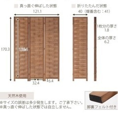 美品　パーテーションの画像