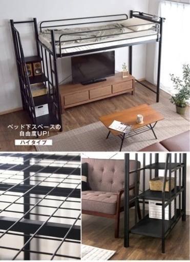 ロフトベッド