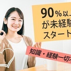 経験不問で高時給！！週3日～◎大人気カフェstaff！週払い◎ ...