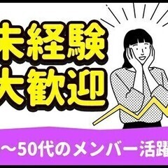 【週払い可】※日勤※車バイク通勤OK／土日祝休み×プライベート充...