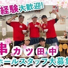 ＼今なら入社祝い金1万円！／週1～◎フリーター歓迎★特別時給14...