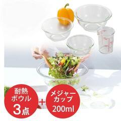 iwaki ガラスボウル3点＆メジャーカップセット