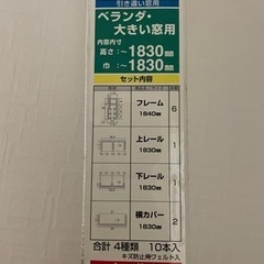ポリカーボネート板　フレームとレールセットの画像