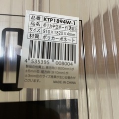 ポリカーボネート板　フレームとレールセットの画像