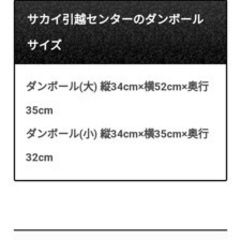 引越し用ダンボール 東京都23区外　東京　ダンボール