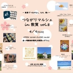 つながりマルシェin敦賀vol.8