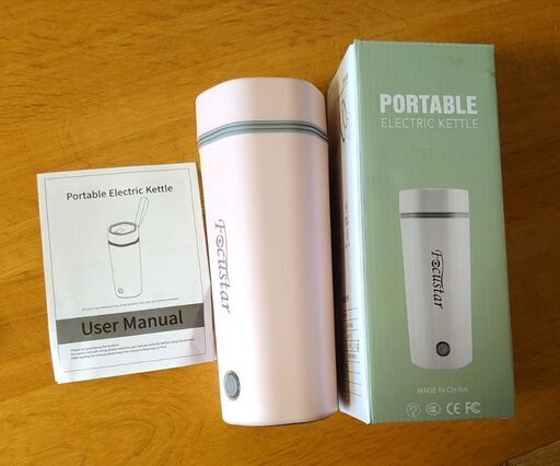 湯沸かし電気ボトル～旅行•入院などに