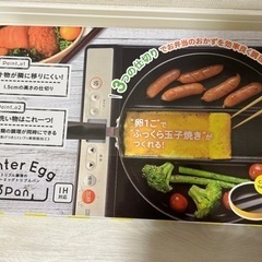 フライパン