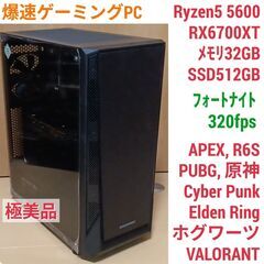 極美品 爆速ゲーミングPC Ryzen5 RX6700XT SSD1TB メモリ32G Win11