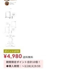 美品　ハンガーラック　アイリスオーヤマの画像