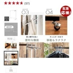 美品　ハンガーラック　アイリスオーヤマの画像