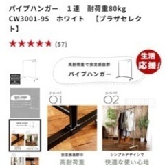 美品　ハンガーラック　アイリスオーヤマの画像