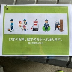 お家の草刈り