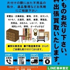 買取り致します！お気軽にお問い合わせください☺️