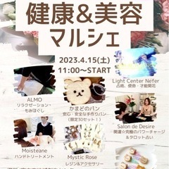 岩手イベントスケジュール2023/4/15