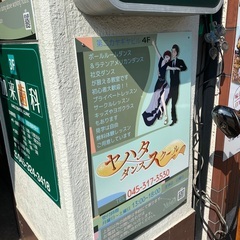 社交ダンス体験会(毎月第1月曜日開催)の画像