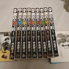 鋼鉄の華っ柱　1〜9巻