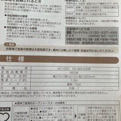 トースター　2020年製の画像