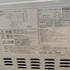 電子レンジの画像