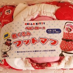 ベビーカーフットマフの画像