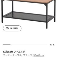 IKEA ローテーブル　机