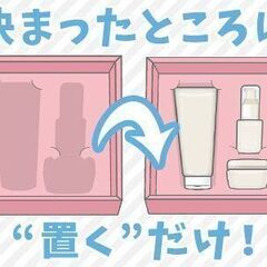 【日払い手渡し可】超カンタ！お弁当のもりつけ☆※ジモティーが掲載している求人となりますの画像