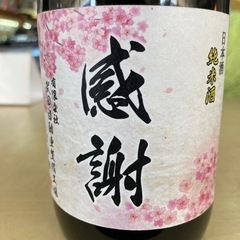 IPPINDO 銀鷹 日本酒 純米酒 雪乃華 リサイクルショップ宮崎屋 24.7.5Fの画像