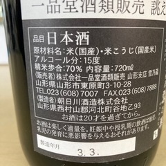 IPPINDO 銀鷹 日本酒 純米酒 雪乃華 リサイクルショップ宮崎屋 24.7.5Fの画像
