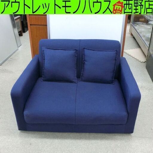2人掛けソファ 青系 ファブリック 幅104cm ソファ 2人掛け 二人掛け コンパクト 札幌 西野店