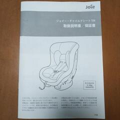 チャイルドシートの画像