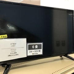 【トレファク神戸新長田店】ドウシシャの24インチ2019年製液晶テレビです！【取りに来られる方限定】