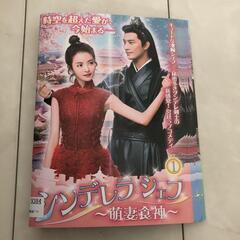 シンデレラ シェフ～萌妻食神～ 全巻 レンタル落ち