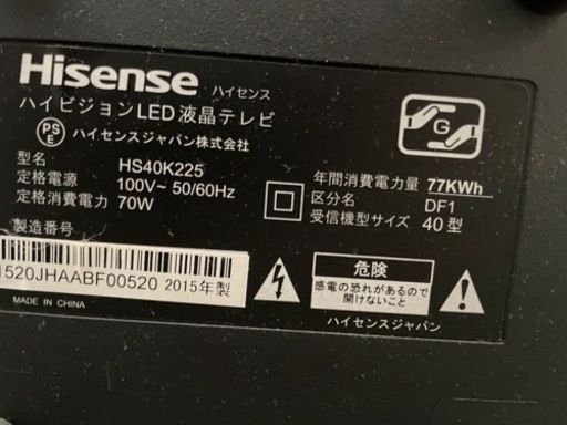 カラテレビ40型Hisense 美品　テレビ台込み　2015製値下げしました