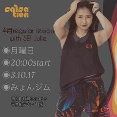 明和町でSALSATION® レギュラーレッスン