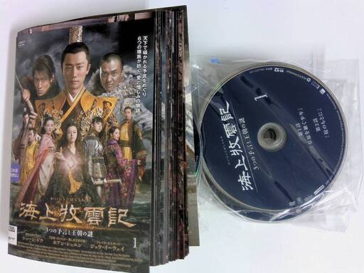 海上牧雲記 3つの予言と王朝の謎 全巻