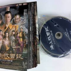 海上牧雲記 3つの予言と王朝の謎 全巻