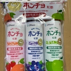 【神戸市、たつの市で受け渡し可】ホンチョ 3本セット 900ml